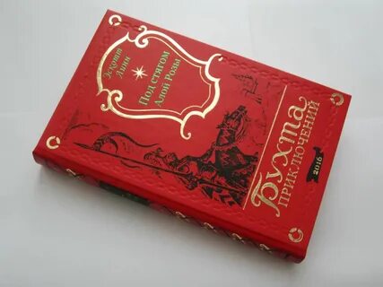 Книги бухта
