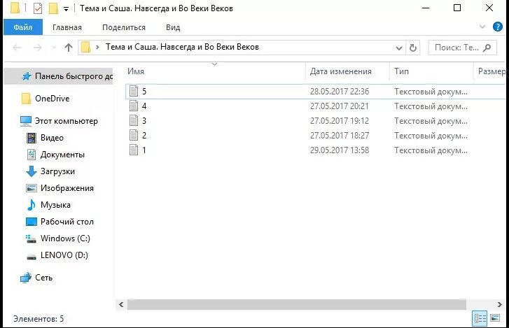 Переименовать файл. Файлы значков в windows 10. Файлы в папке в алфавитном порядке. Порядок в папках на компьютере. Список папок.