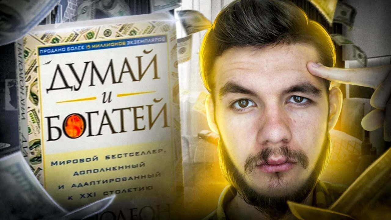 Думай сам. Канал думай. Думай сам/думай сейчас ютуб канал. Канал думай. Канал думай.