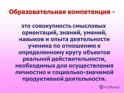 Рику это в образовании