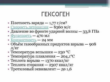 Тротиловый эквивалент