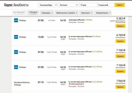 Екатеринбург билеты до алапаевска