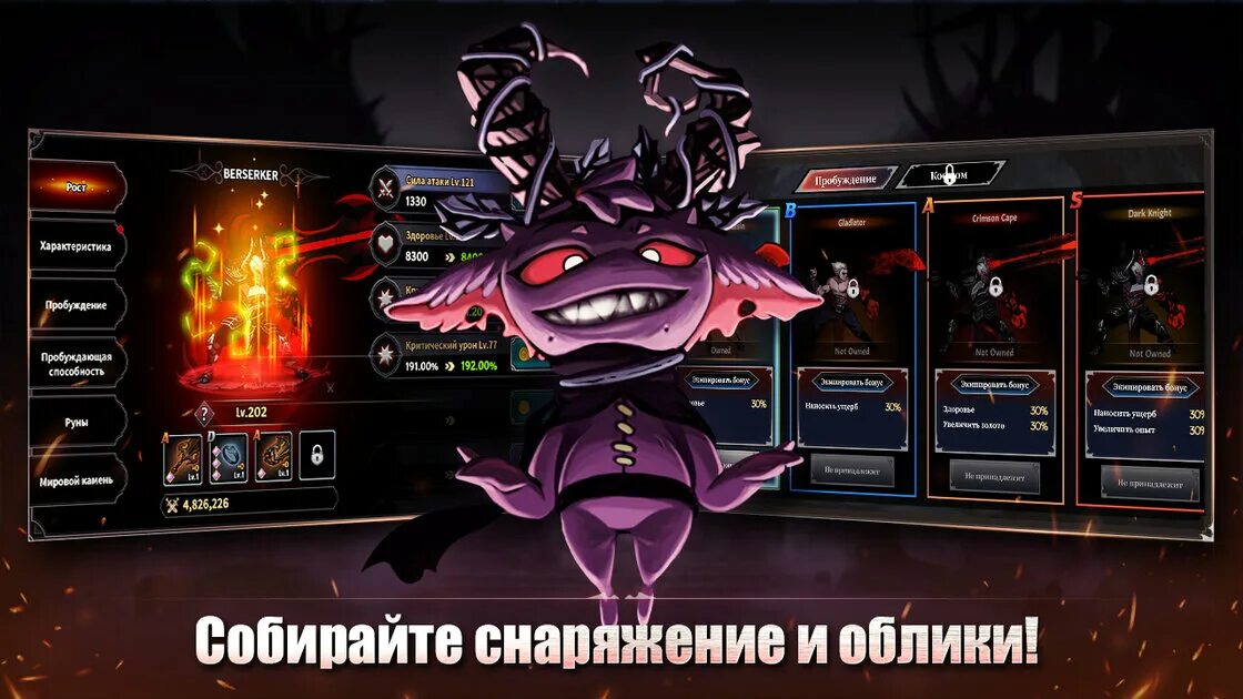 Idle berserker. Idle берсерк. idle berserker code. idle berserker промо. билды idle berserker.