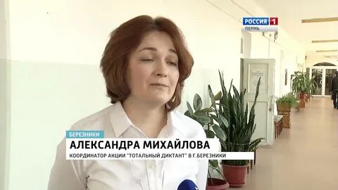 Образование березники