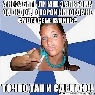 Глупая это точно