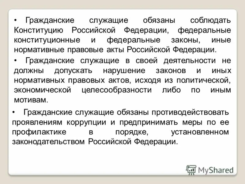 гражданские служащие это кто.