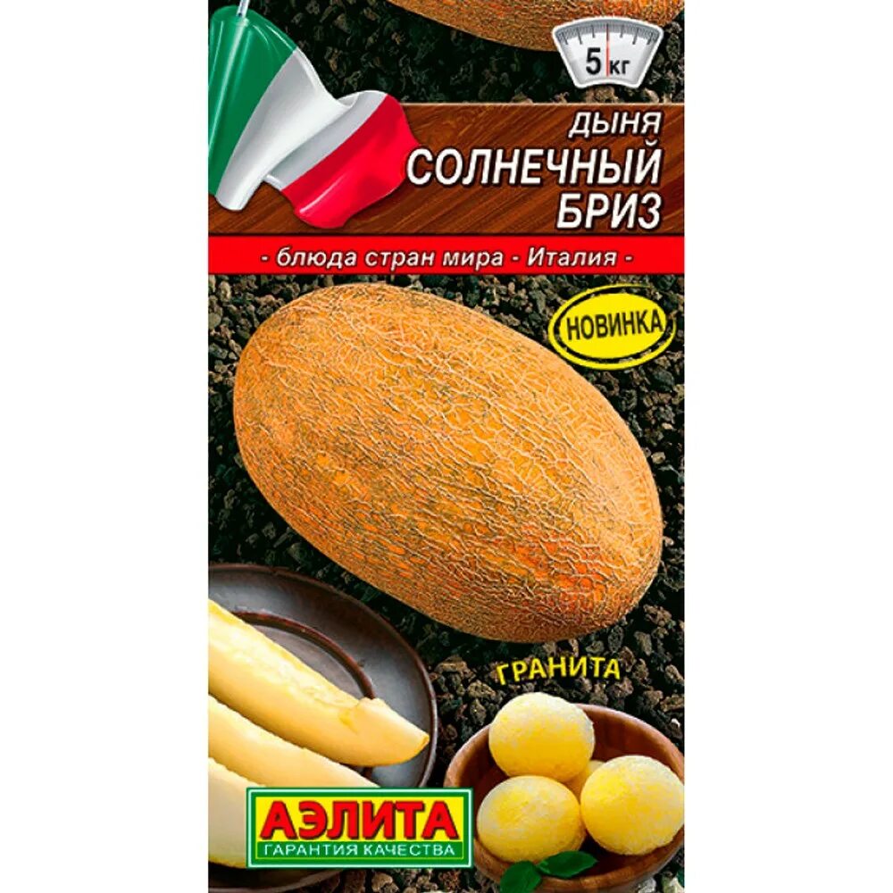 Солнце дыня. Спелая сочная дыня. Солнце дыня. Солнце дыня. Muskmelon.