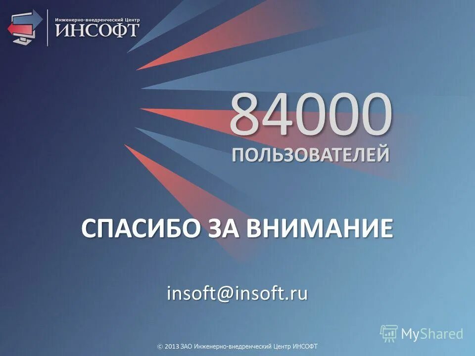 Insoft отзывы сотрудников. Insoft отзывы сотрудников. инсофт логотип. компания insoft чем занимается. инсофт псков.