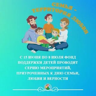Главные события семьи