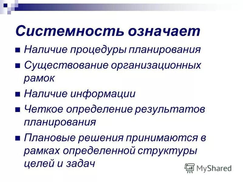 Принципы деятельного подхода. Бытование текстов что значит. Наличие означать. Наличие означать. Наличие означать.