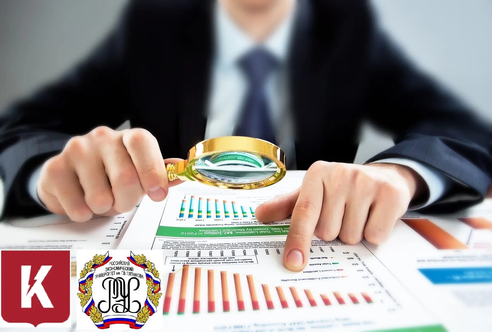 Контрлльисполнения бюджета. Финансовый контроль презентация. Контроль за финансами. Контроль над бюджетом. Контроль за финансами.