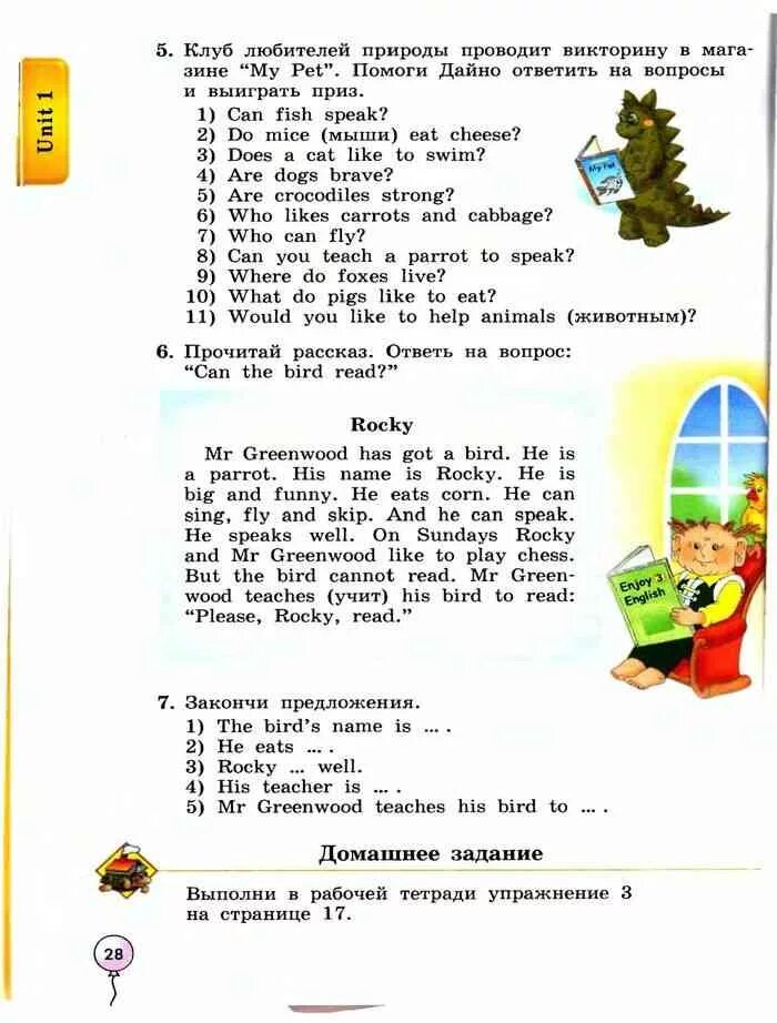 Английский для чтения 2-3 класс. Учебник. Инглиш спотлайт 3 класс учебник. Учебное пособие по английскому языку. Английский 3 класс учебник биболетова.