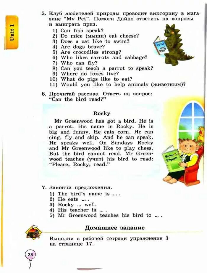 Английский 3 кл биболетова. Биболетова 3 класс учебник. Английский язык третий класс биболетова Денисенко Трубанева. Биболетова тексты. Биболетова 3 класс задания.