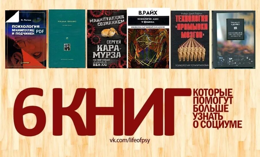 Бесплатные книги психология человека. Николя геген — “психология манипуляции и подчинения”. Книга психология манипуляции и подчинения геген. Николя геген — “психология манипуляции и подчинения” книга. Лучшие книги по психологии манипуляции.