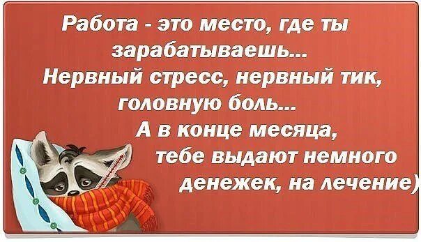 Пожелание уходящей с работы. Поздравление с увольнением прикольные. Поздравление с уходом с работы. Открытка поздравление с увольнением. Поздравление с увольнением с работы прикольные.