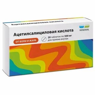 Ацетилсалициловая кислота сколько пить взрослому