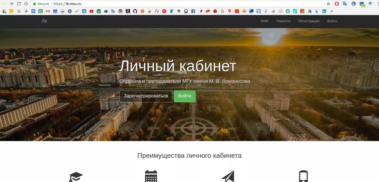 московский государственный университет м. в. московский университет ломоносова. институт ломоносова в москве. московский институт мгу.