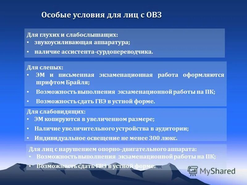 Нужны особые условия. Особые условия работы. Особые условия необходимые для работы. Необходимые условия для работы. Особое условие.