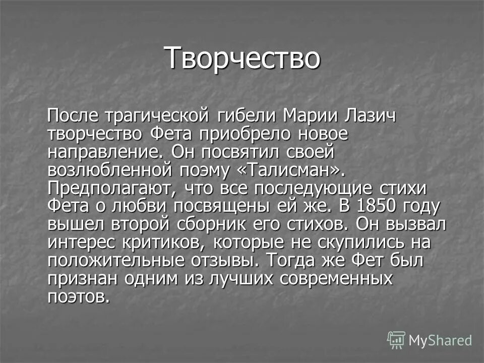 Биография фета 5 класс. Тест жизнь и творчество фета. Тест жизнь и творчество фета. Тест жизнь и творчество фета. Фет годы жизни.