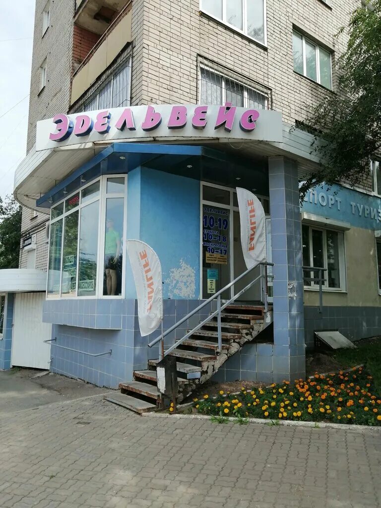 Эдельвейс ижевск. Эдельвейс ижевск ворошилова. Ижевск, ул. Улица ворошилова, 27 , ижевск. Магазин эдельвейс ижевск.