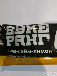 Дыня лайм
