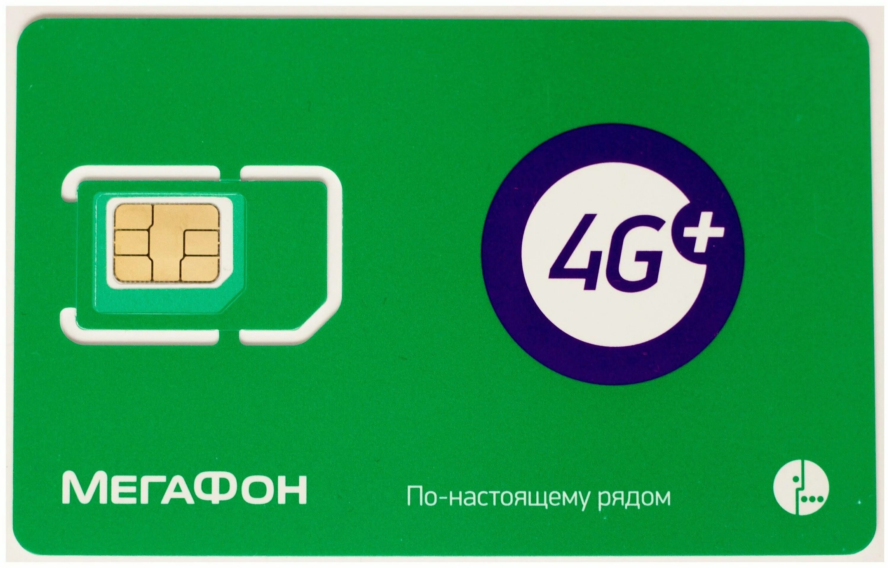Симка мегафона 2000. Мегафон сим карта 2010. Мегафон сим карта приложение. Sim-карта мегафон. Мегафон симка 2006.