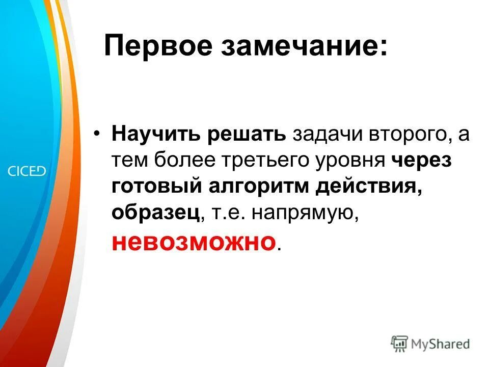 Презентация на тему черные дыры 11 класс астрономия. Опасности в доме для малышей. Через какие прямые нельзя провести плоскость. Косвенные затраты методы. Напрямую нельзя.