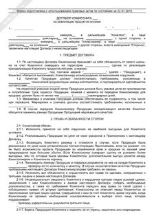 Сумму зафиксированную в договоре