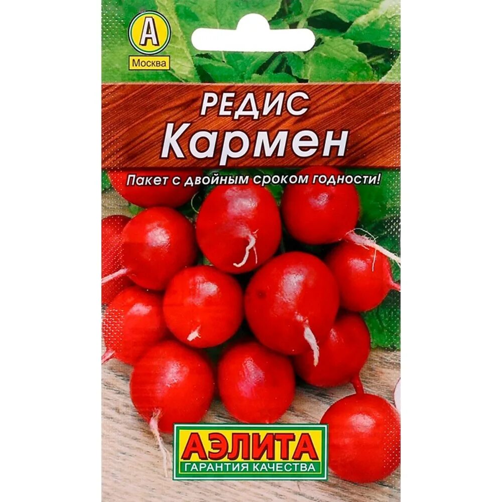 Редис Кармен 3 г. Редис Кармен семена Алтая. Редис кармен