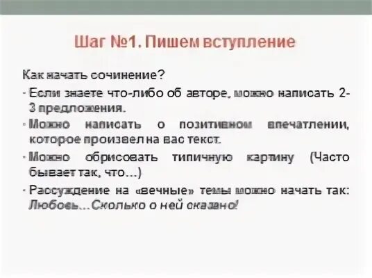Песков текст егэ