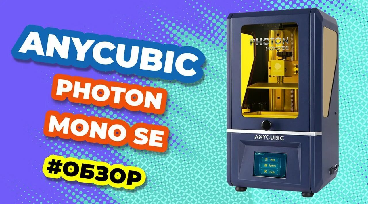 Anycubic Photon mono se. Anycubic Photon mono. Photon mono sq. 3д принтер аnicubic Photon mono se.