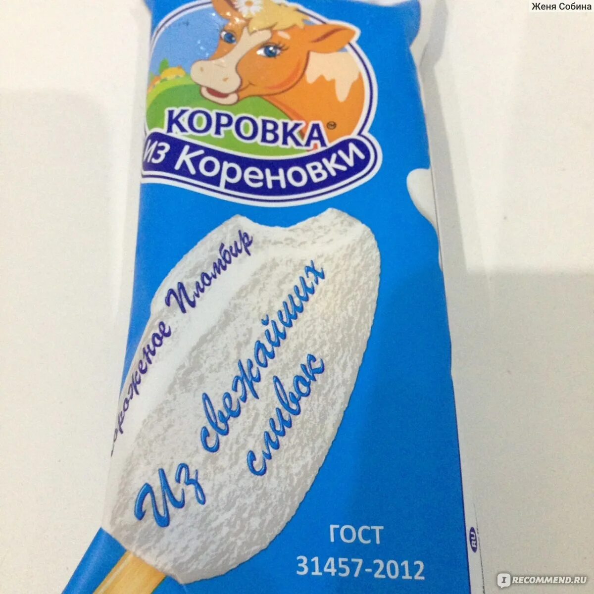 Эскимо коровка из кореновки. Мороженое в упаковке коровка из Кореновки. Коровка из Кореновки эскимо на палочке. Коровка из Кореновки мороженое на палочке.