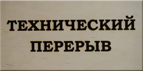 Часов извините