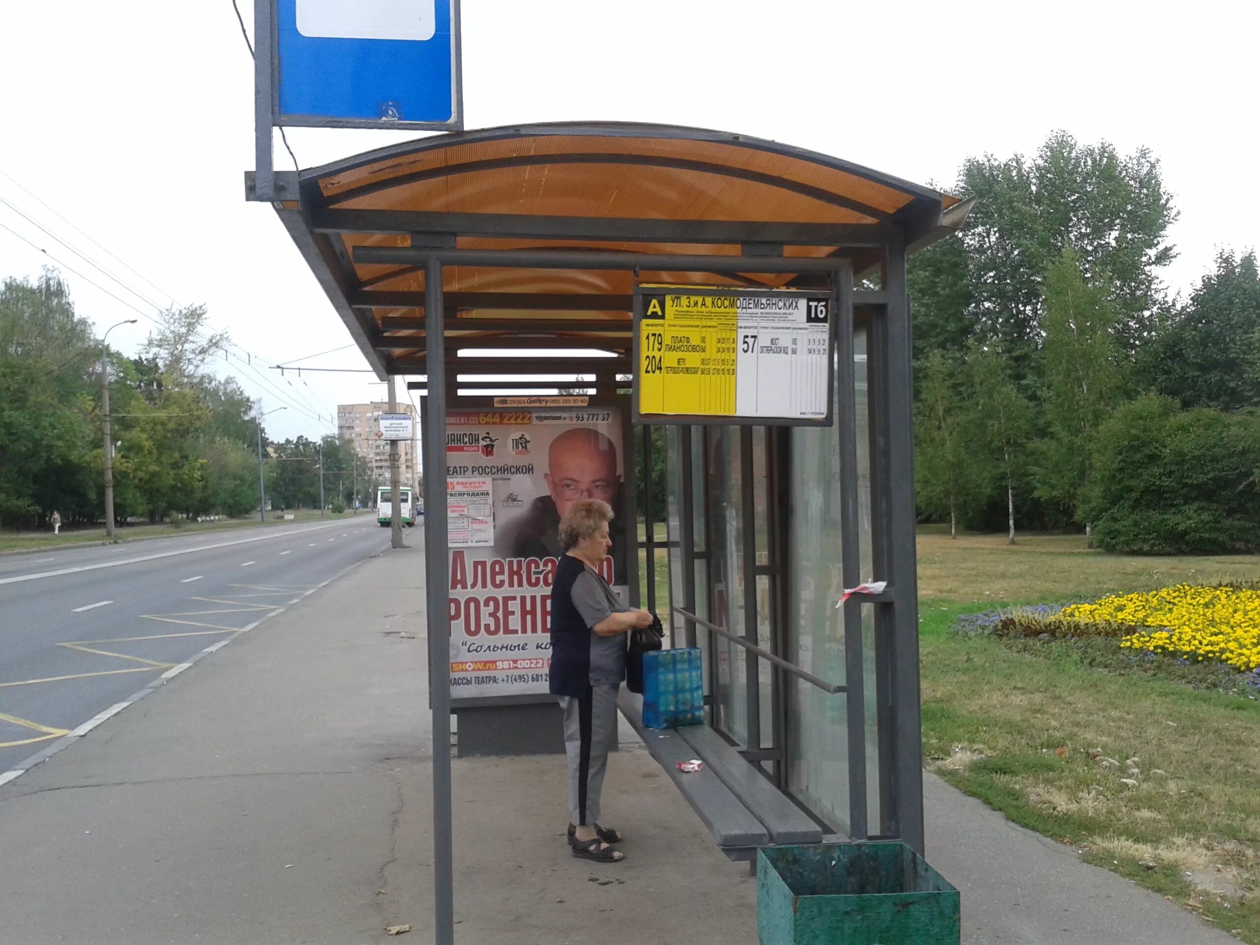 Метро Петровско-Разумовская автобусная остановка автобус т78. Ближайшая остановка общественного транспорта. Ближайшая остановка автобуса. Ближашие астановка автобус.