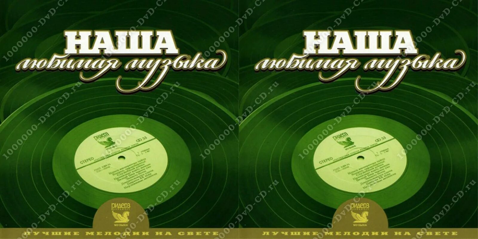 любимые песни дачи. любимые песни дачи. любимые песни россии книга. любимые песни дачи. из кинофильма советского.