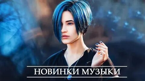 Времена 2020 песня