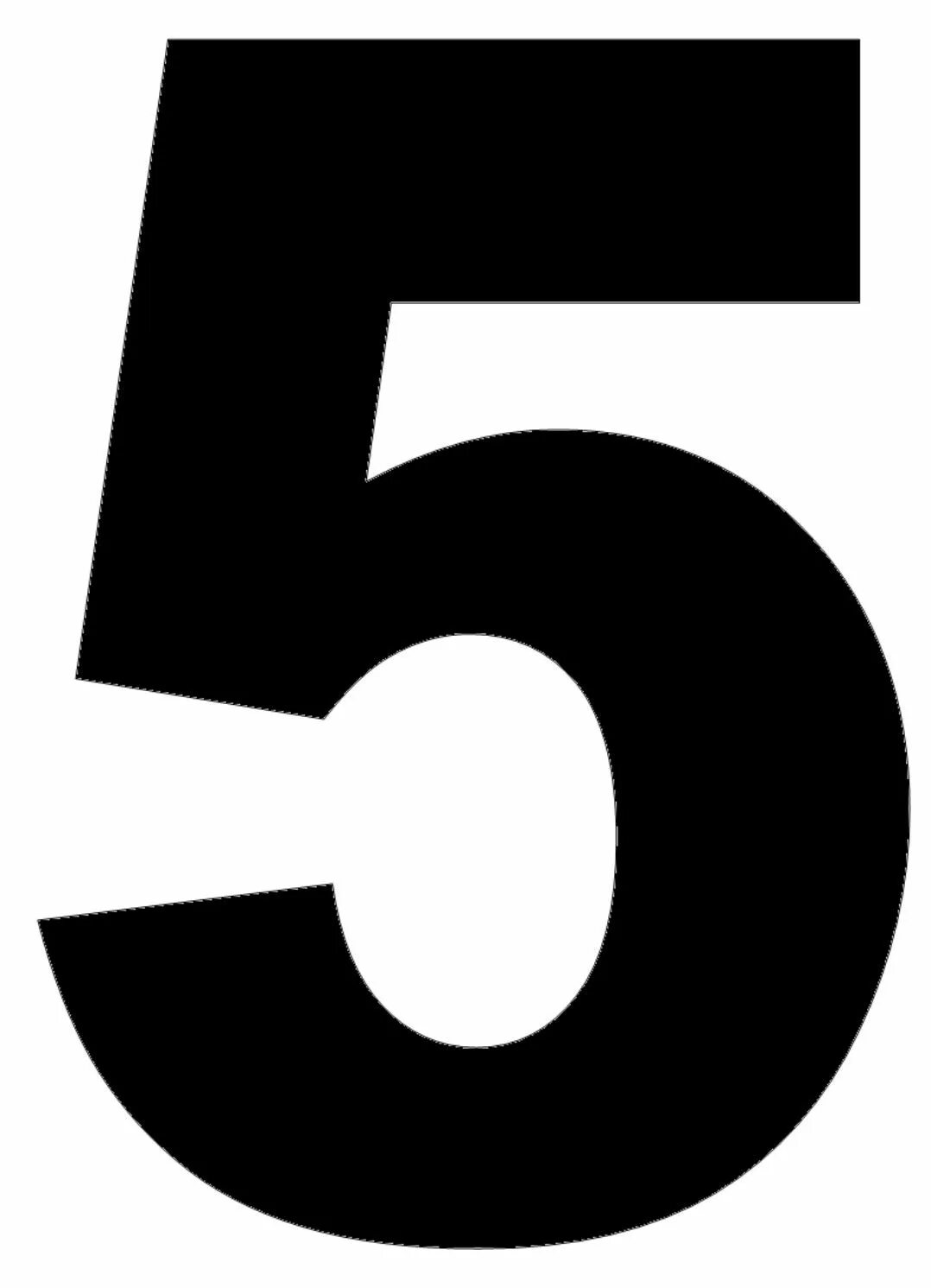 Нравится число 5