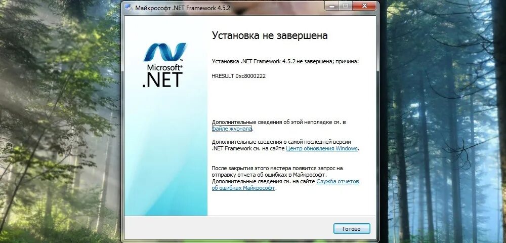 Update framework. Net Framework установка не завершена неисправимая ошибка. 0x8024001d установщик обнаружил ошибку. Установка net Framework 4.7.2 не завершена причина цепочка сертификатов. Net Network 4.7.2 не устанавливается.