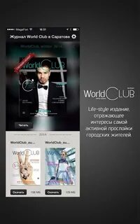 World magazines
