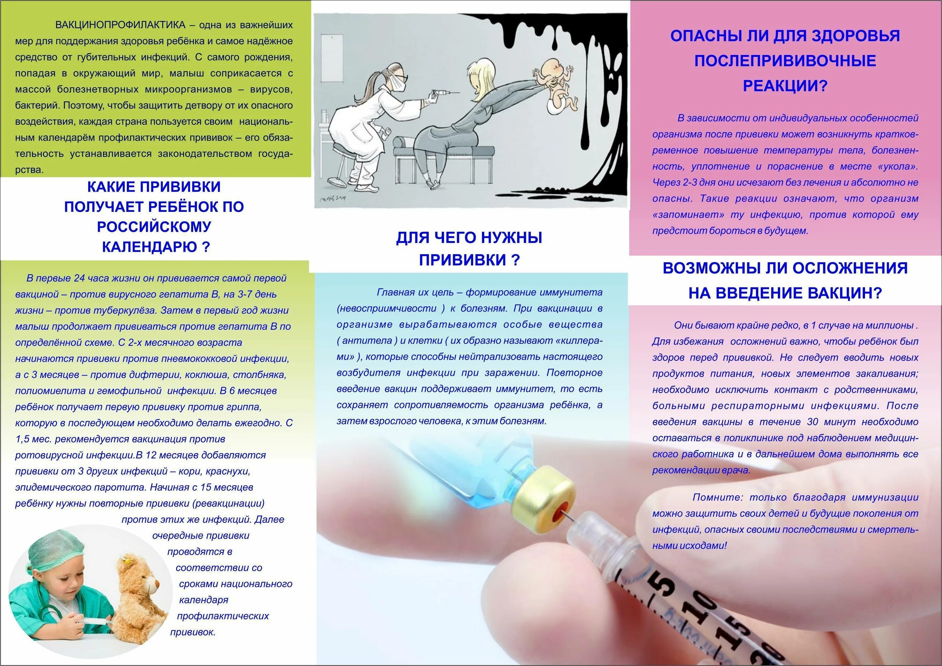 Может ли подняться температура от прививки столбняка