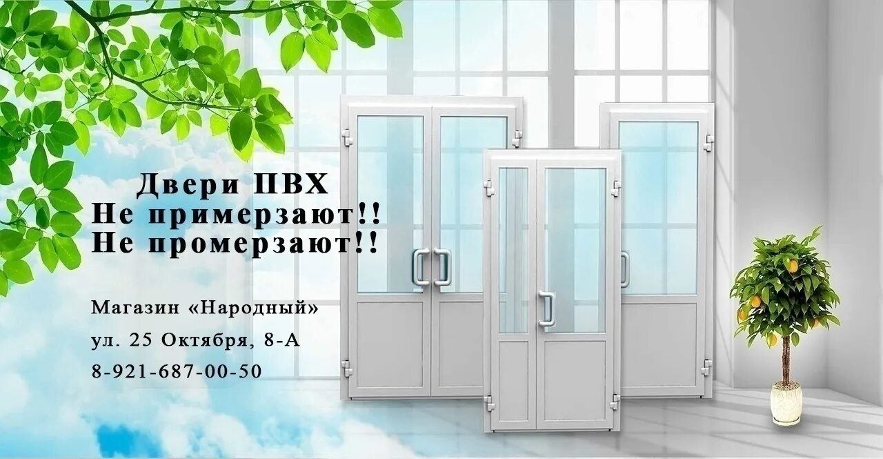 Подслушано бабаево в контакте вологодской области новости. Подслушано Бабаево. Аква двери ПВХ мед. Подслушано Бабаево ВК.