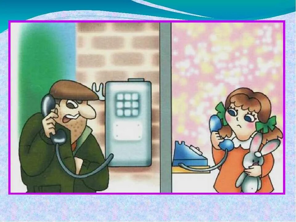 Звонок который нельзя отклонить мем. Нельзя открывать двери. Звонок ответить ответить. Нельзя ответить на звонок. Не отвечать на мамины звонки.