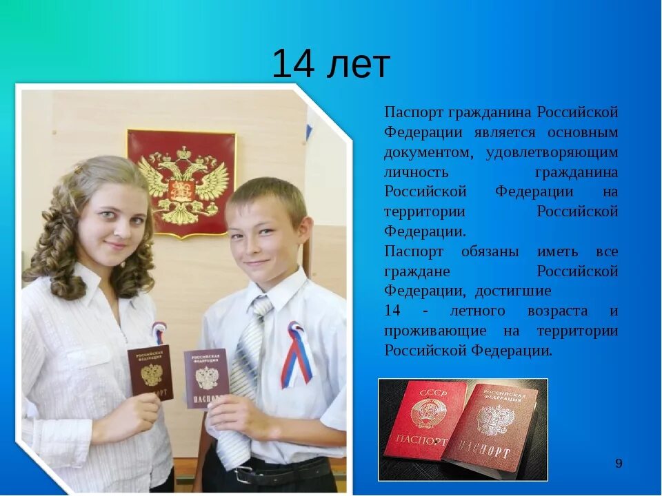 В россии всего 14