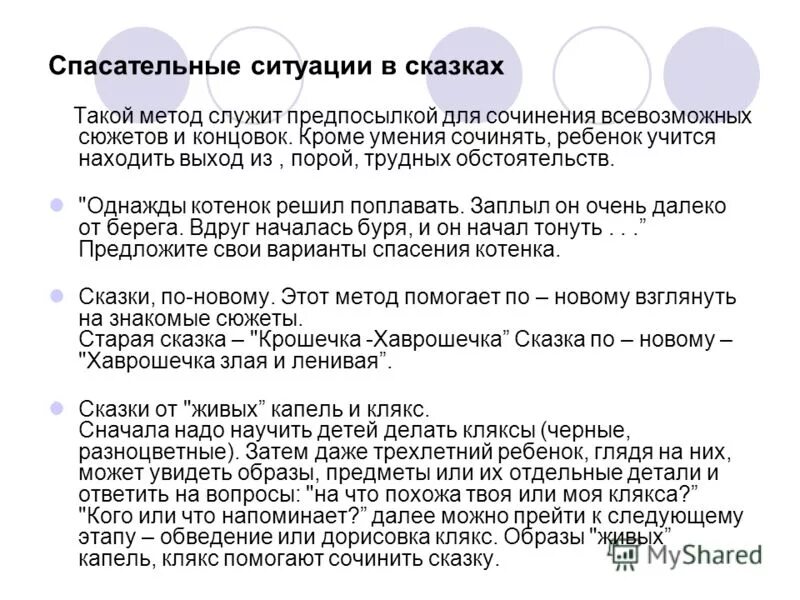 методы написания текста научной работы. включи навык сочинять. навыки алисы. задания для формирования навыка письма. методика придумай рассказ.