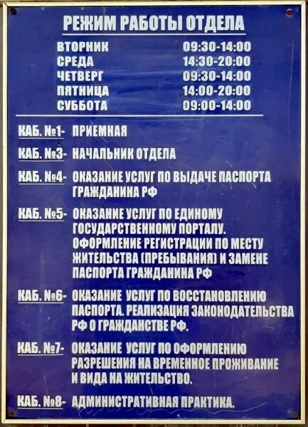 Г астрахань трусовский паспортный стол. Паспортный стол астрахань. Г астрахань трусовский паспортный стол. Миграционная служба астрахань. Управление по коммунальному хозяйству и благоустройству г астрахани.