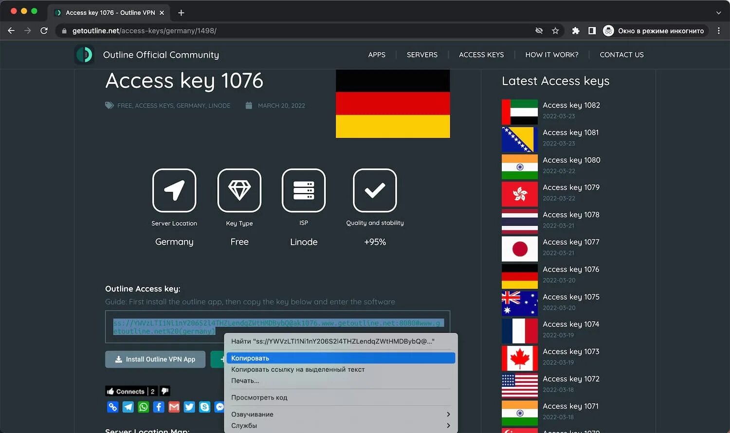 Впн outline. Ключ для outline VPN. Сервер для outline VPN. Outline VPN ключики. Outline app