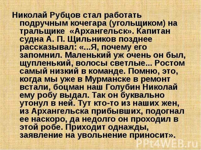 Стихотворение сентябрь рубцов. Стихотворение н рубцова сентябрь