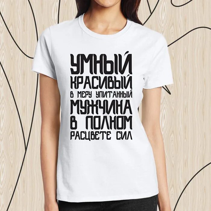 Футболка с надписью. Креативные надписи на футболках. Футболки женские с надписями. Модные надписи на футболках. Надписи на футболках женщине