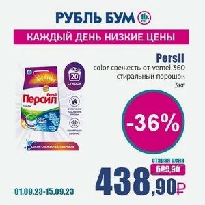 246 день