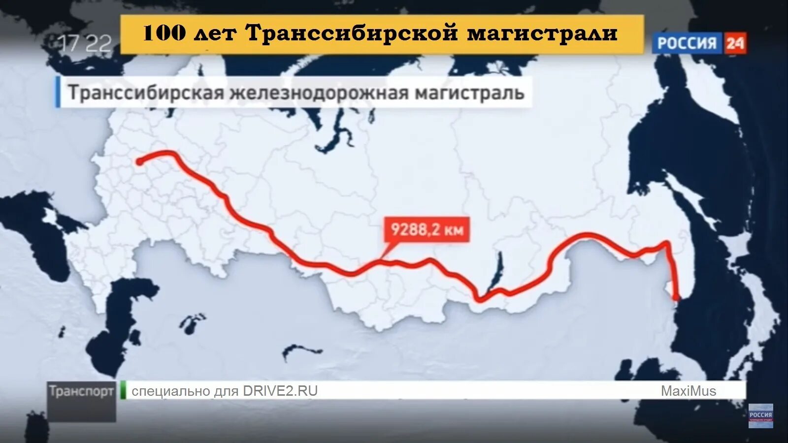 Транссибирская Железнодорожная магистраль протяженность. Конечный пункт Транссибирской магистрали. Москва Владивосток карта Транссибирская магистраль. Транссибирская Железнодорожная магистраль на карте. Через какие города проходит транссибирская железнодорожная магистраль